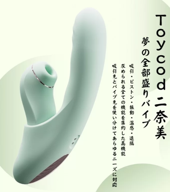 ToyCod 二奈美