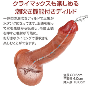 スコルティング（潮吹き）ディルド