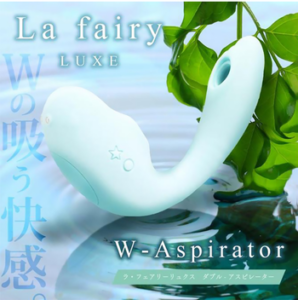 ラ･フェアリーリュクス ダブル･アスピレーター