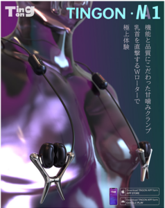 TINGON N1 ティンゴン エヌワン