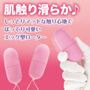 ピンクローターワイヤレス トリプル