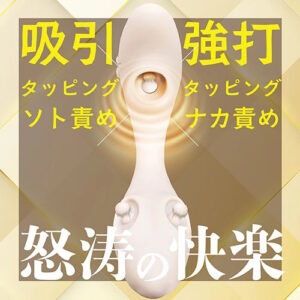 Pitos Tap ピトス タップ