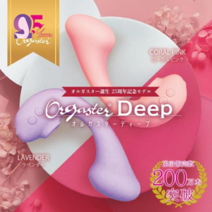オルガスター Deep ディープ