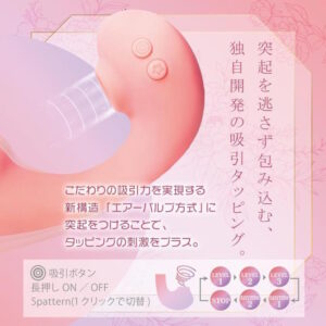 オルガスター Deep ディープ