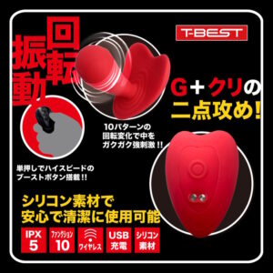 大回転なかいき中毒