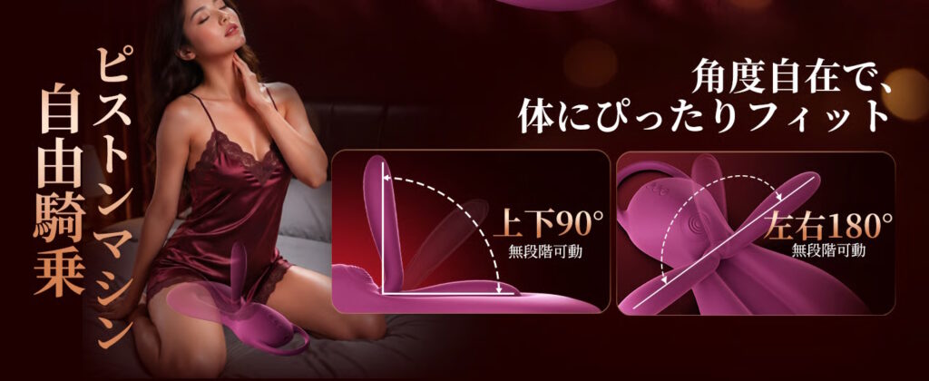 フレックスビート 騎乗式バイブ