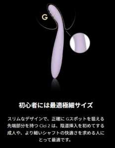 SVAKOM CICI2 スヴァコム シシ2