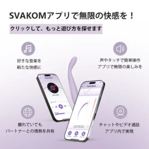 SVAKOM CICI2 スヴァコム シシ2