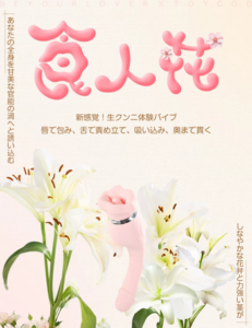 ToyCod 食人花